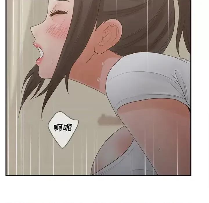 意外的秘密交易 认养女第 38 话 第52页