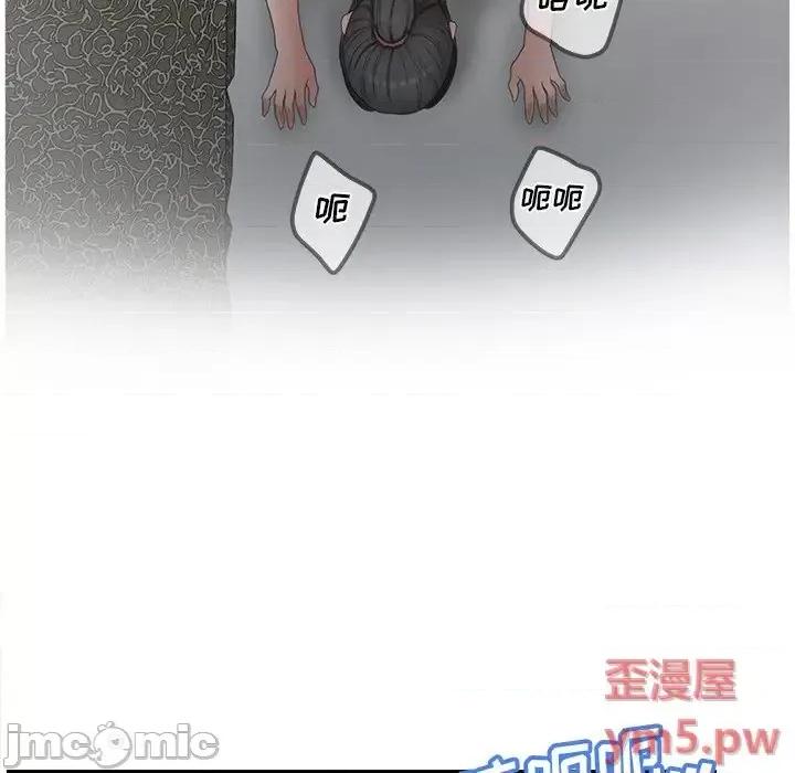 意外的秘密交易 认养女第 38 话 第55页