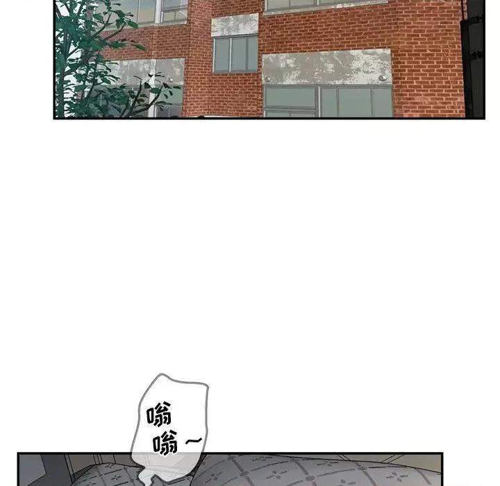 意外的秘密交易 认养女第 38 话 第59页