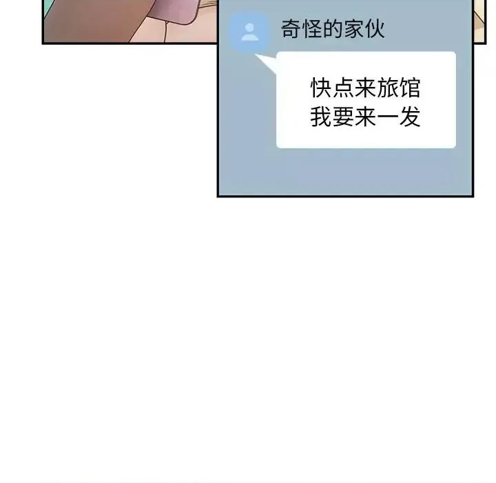 意外的秘密交易 认养女第 38 话 第62页