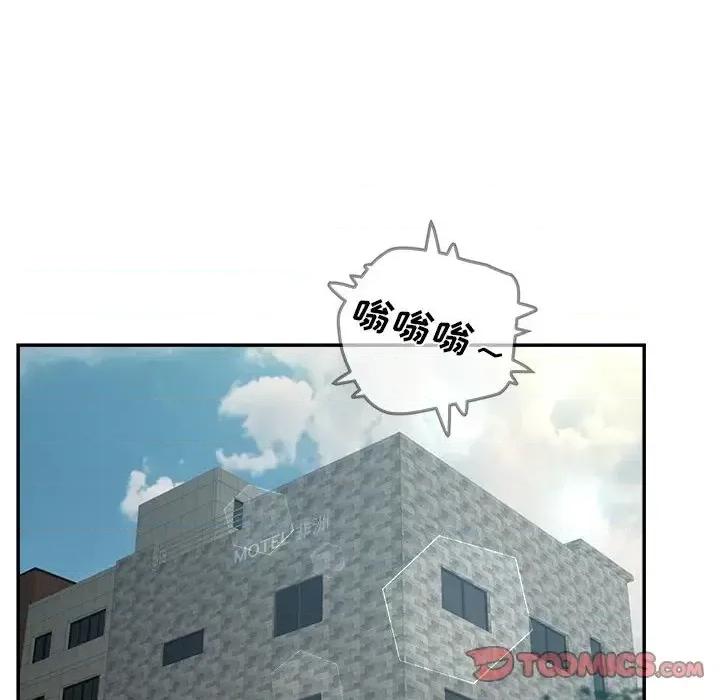 意外的秘密交易 认养女第 38 话 第63页