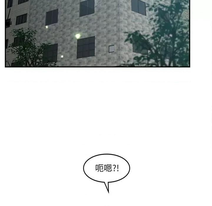 意外的秘密交易 认养女第 38 话 第64页