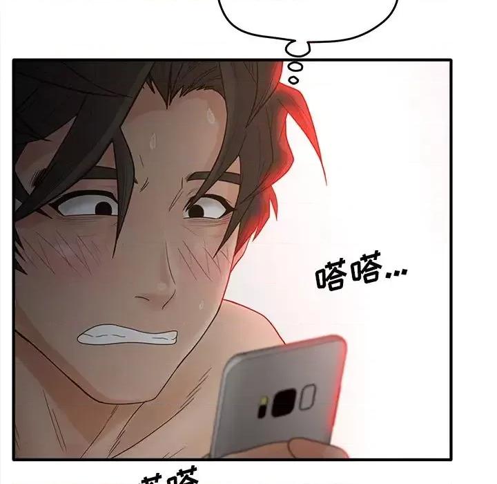 意外的秘密交易 认养女第 38 话 第67页