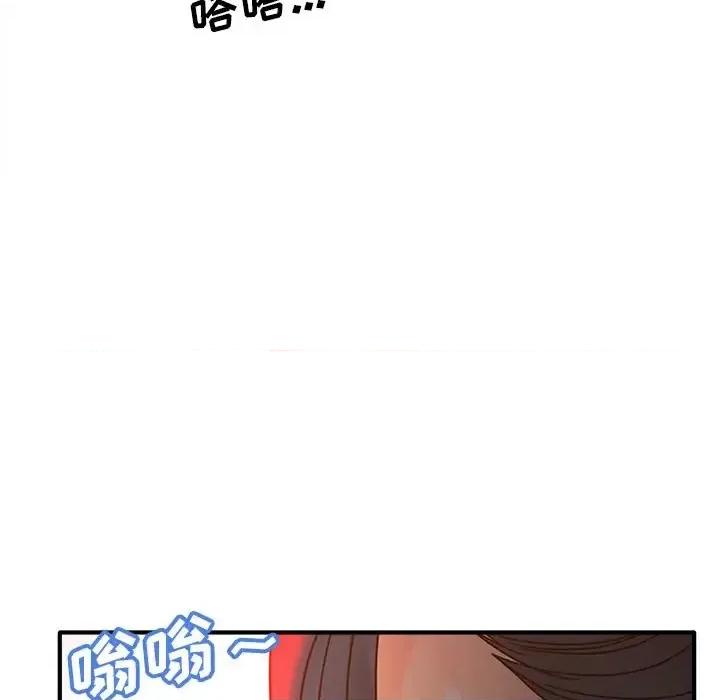 意外的秘密交易 认养女第 38 话 第68页