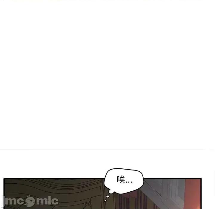 意外的秘密交易 认养女第 38 话 第70页