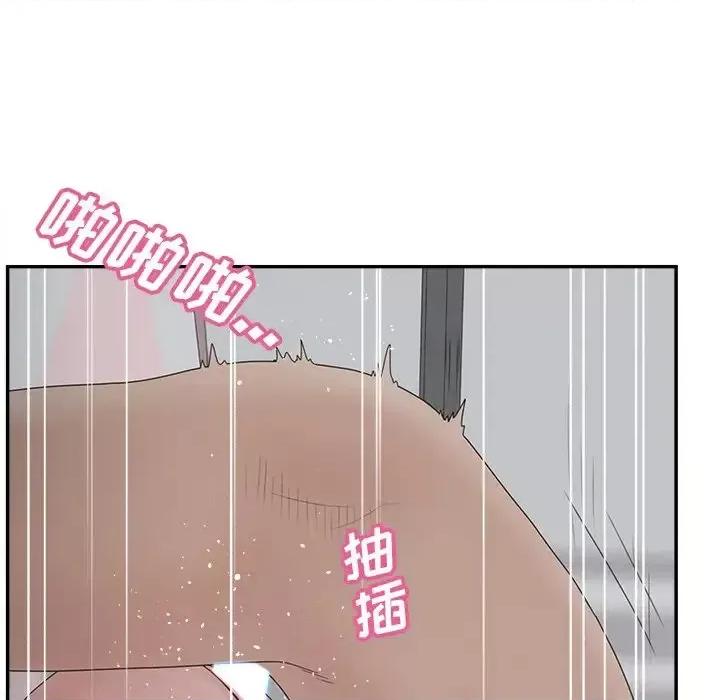 意外的秘密交易 认养女第 38 话 第94页