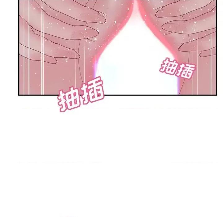 意外的秘密交易 认养女第 38 话 第98页