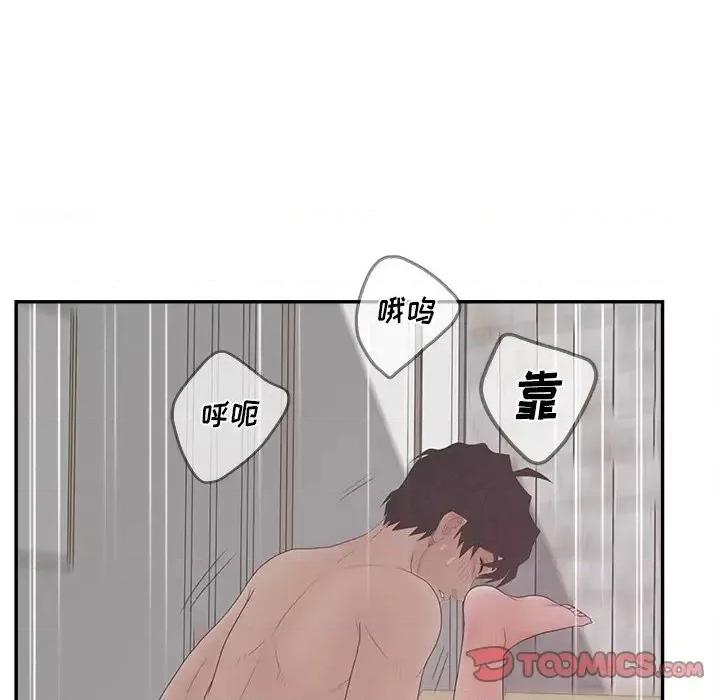 意外的秘密交易 认养女第 38 话 第99页