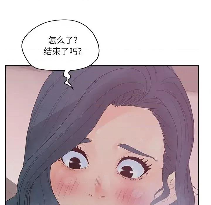 意外的秘密交易 认养女第 38 话 第103页