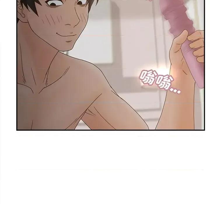 意外的秘密交易 认养女第 38 话 第106页