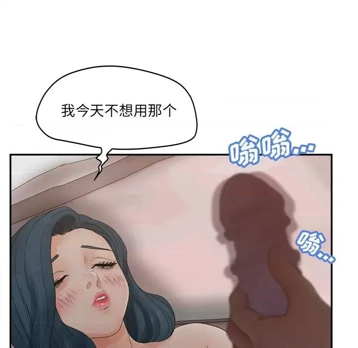 意外的秘密交易 认养女第 38 话 第107页