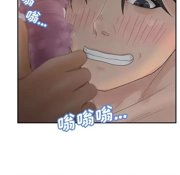 意外的秘密交易 认养女第 38 话 第113页