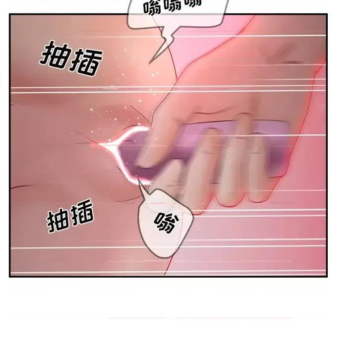 意外的秘密交易 认养女第 38 话 第119页
