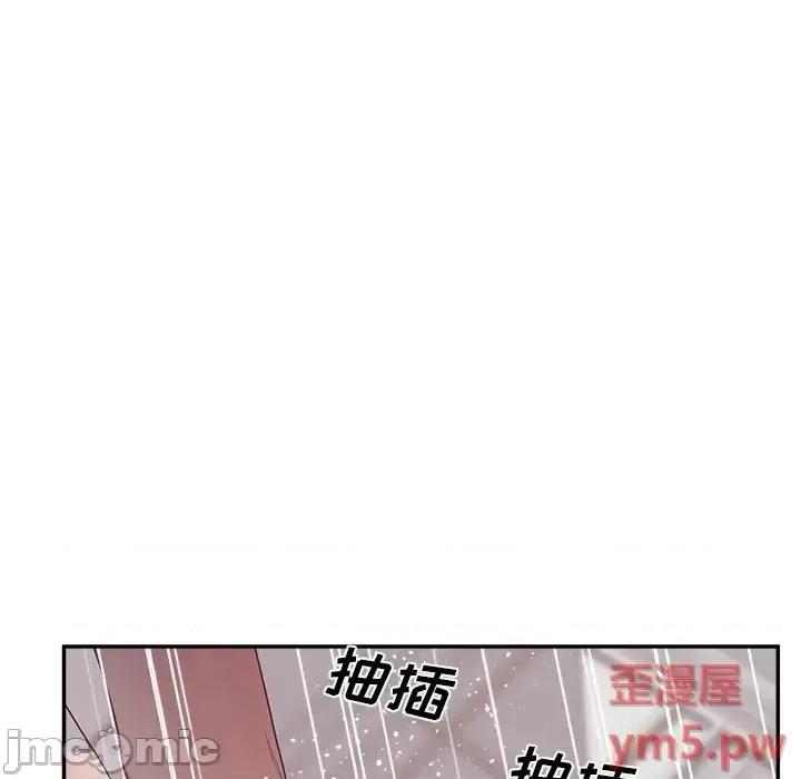 意外的秘密交易 认养女第 38 话 第120页