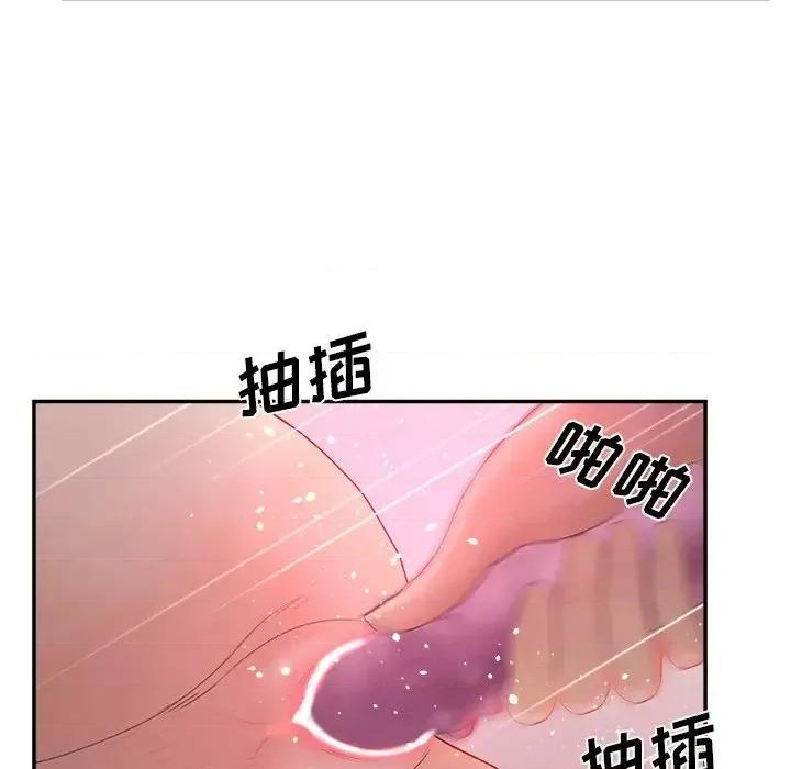 意外的秘密交易 认养女第 38 话 第122页