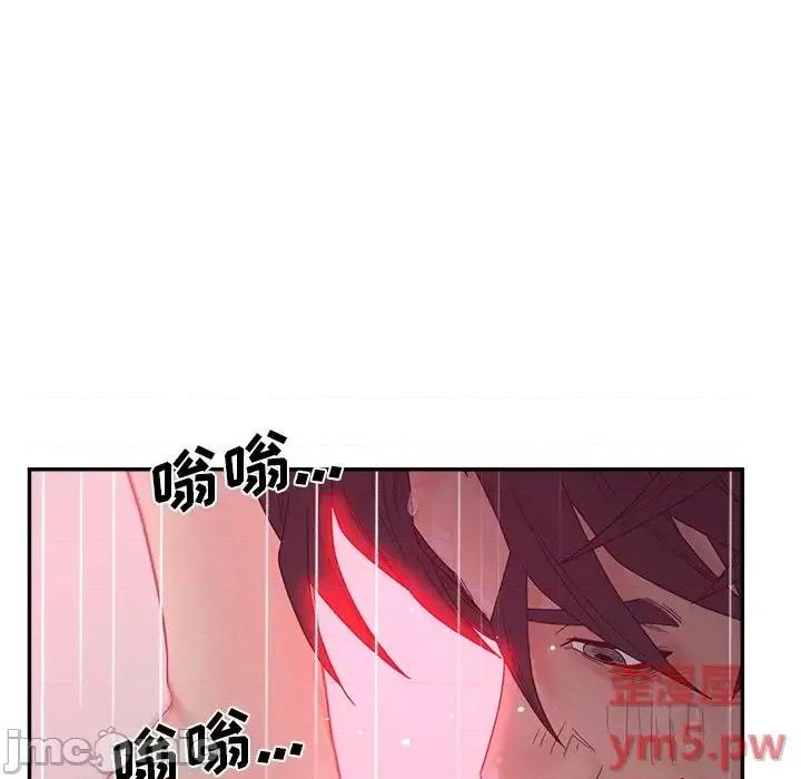 意外的秘密交易 认养女第 38 话 第125页