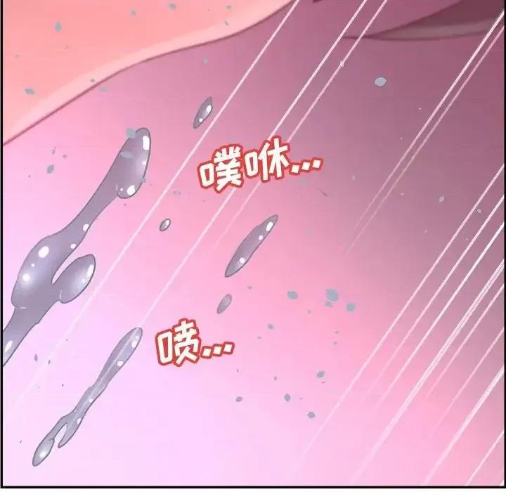 意外的秘密交易 认养女第 38 话 第131页