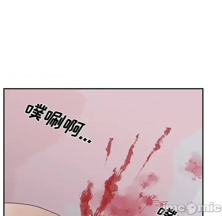 意外的秘密交易 认养女第 39 话 第5页