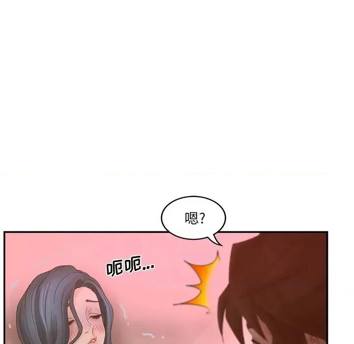 意外的秘密交易 认养女第 39 话 第8页
