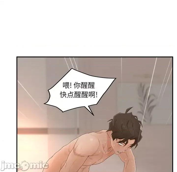 意外的秘密交易 认养女第 39 话 第10页