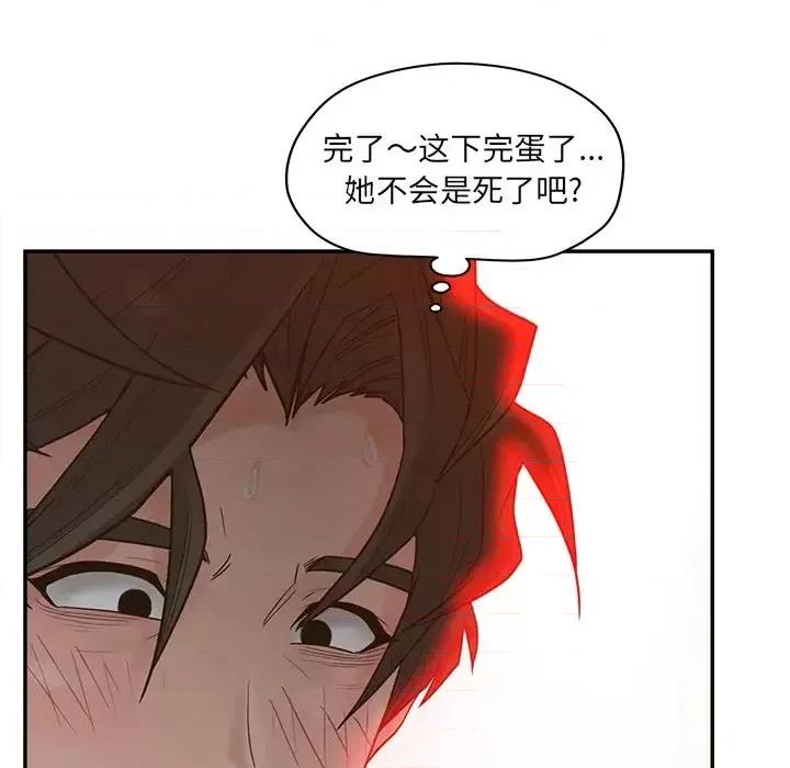 意外的秘密交易 认养女第 39 话 第12页