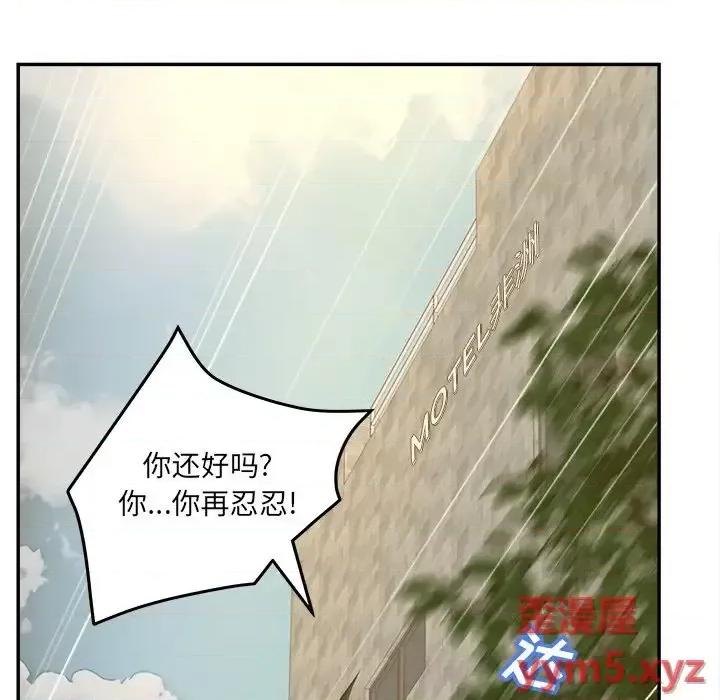 意外的秘密交易 认养女第 39 话 第16页