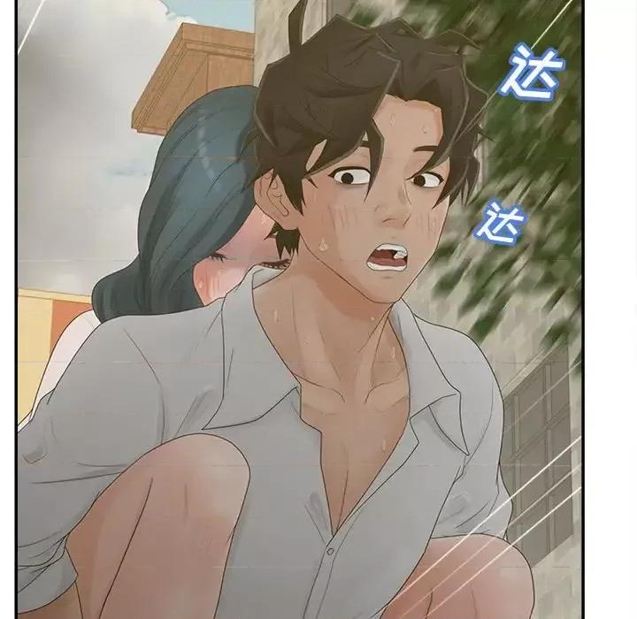 意外的秘密交易 认养女第 39 话 第17页