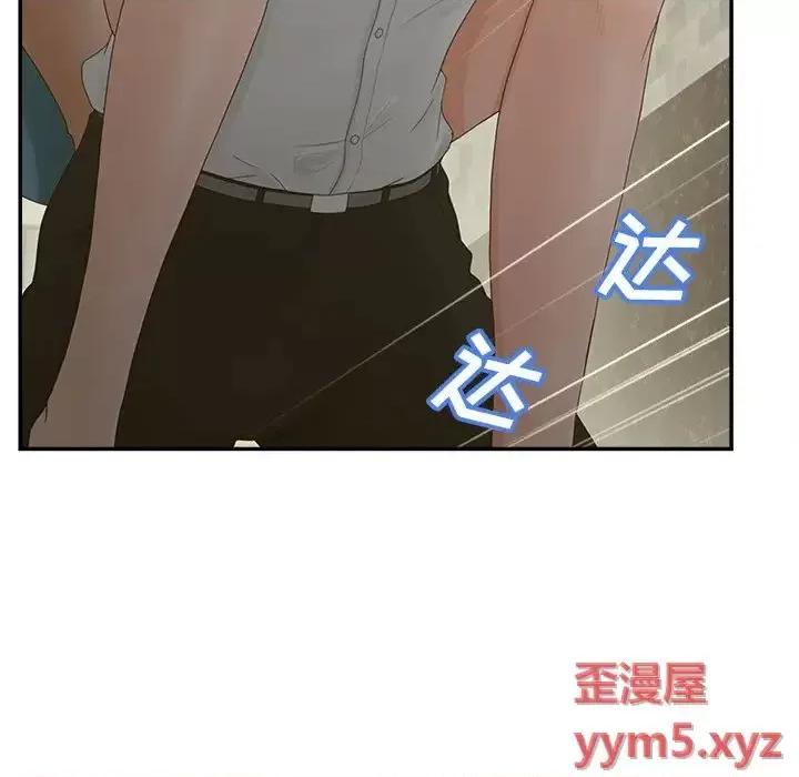 意外的秘密交易 认养女第 39 话 第18页