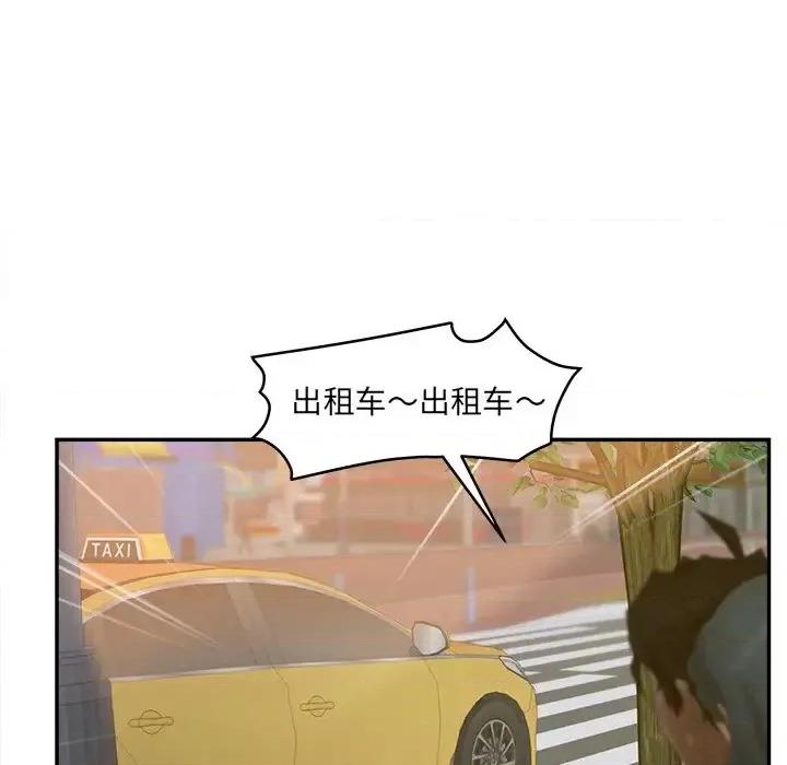 意外的秘密交易 认养女第 39 话 第19页