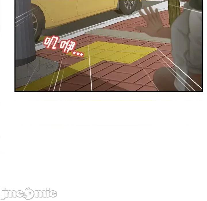 意外的秘密交易 认养女第 39 话 第20页