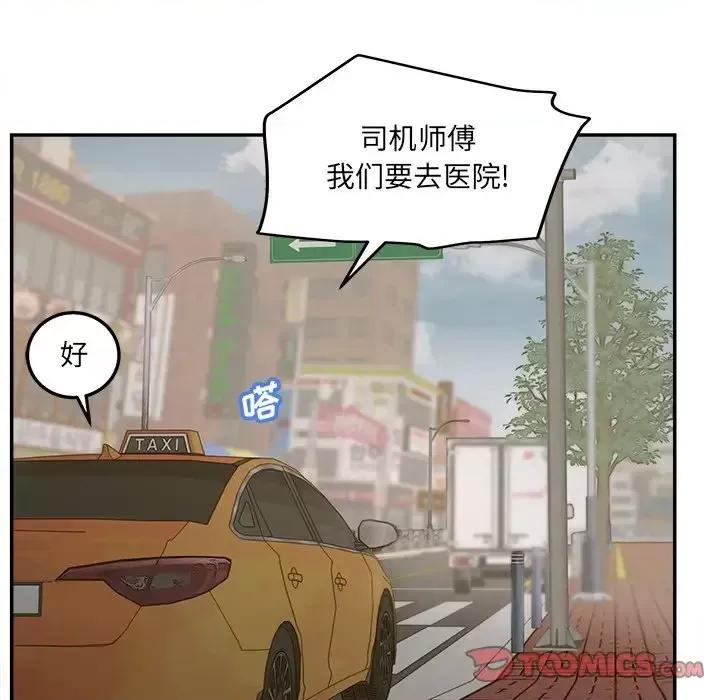意外的秘密交易 认养女第 39 话 第21页