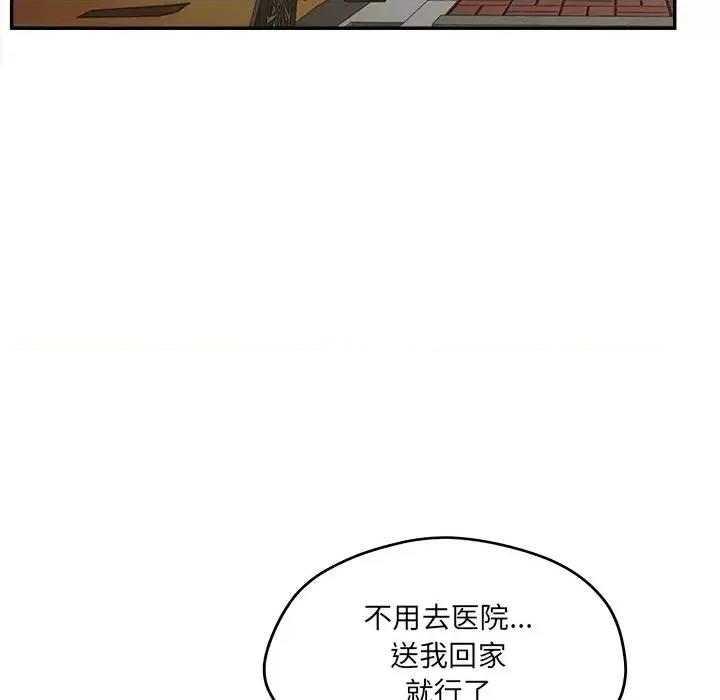 意外的秘密交易 认养女第 39 话 第22页