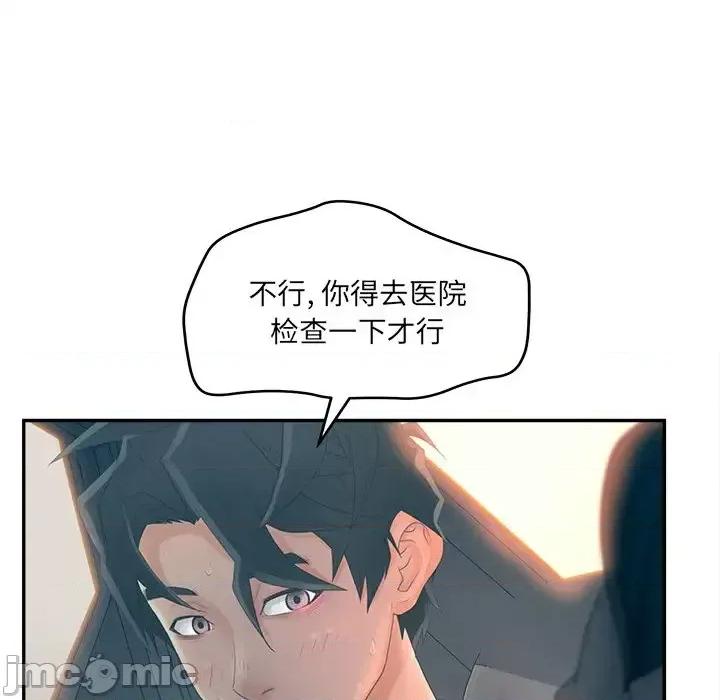 意外的秘密交易 认养女第 39 话 第25页