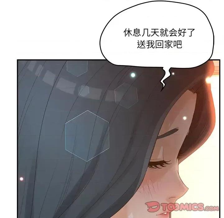 意外的秘密交易 认养女第 39 话 第27页