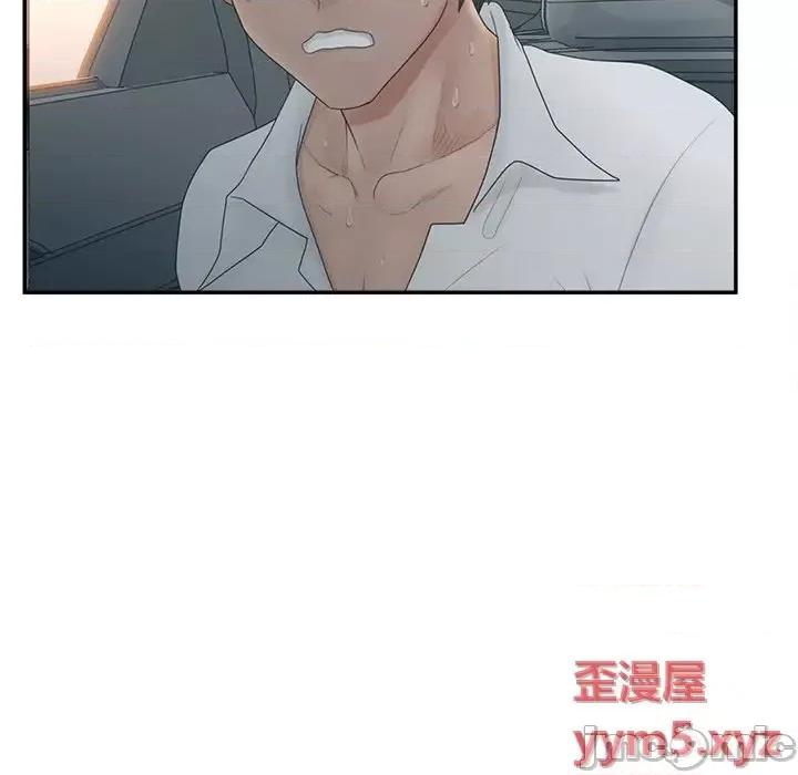 意外的秘密交易 认养女第 39 话 第30页