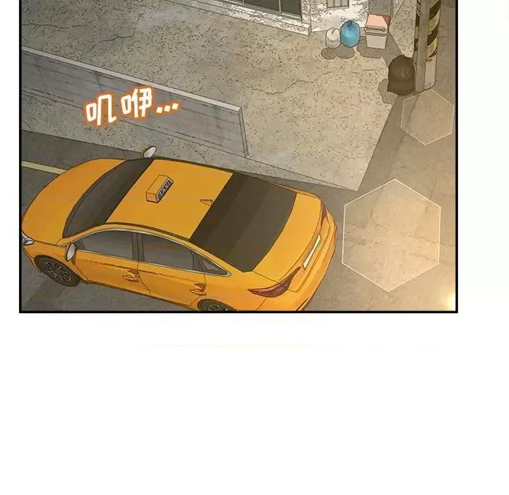 意外的秘密交易 认养女第 39 话 第37页