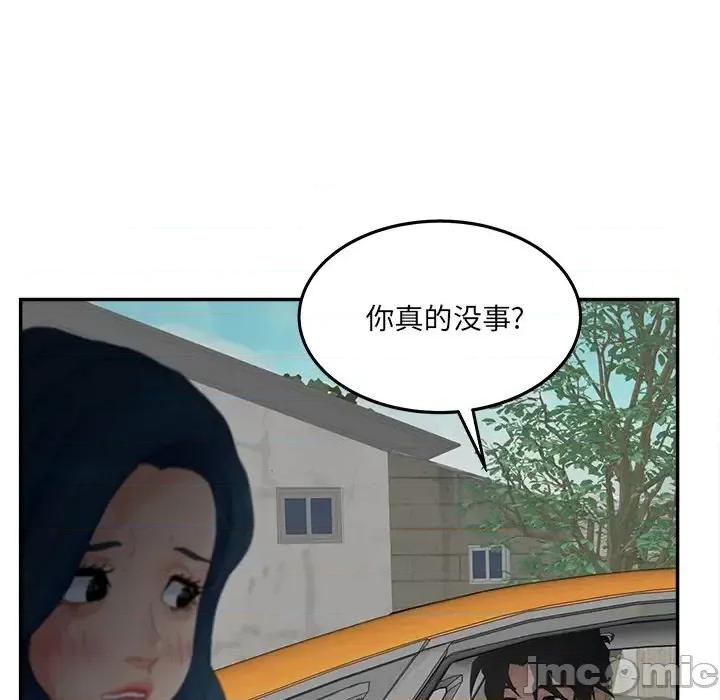 意外的秘密交易 认养女第 39 话 第40页