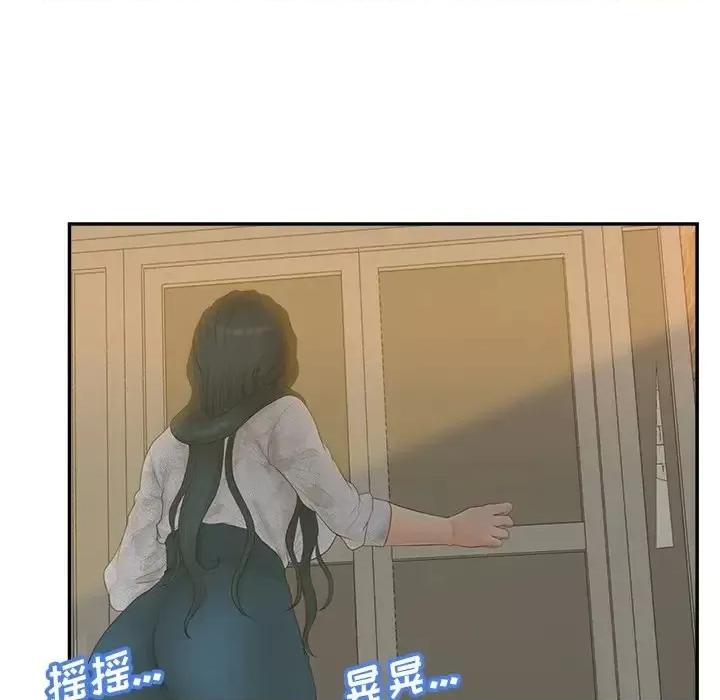 意外的秘密交易 认养女第 39 话 第42页