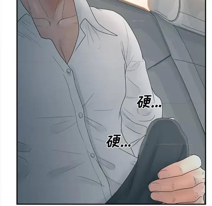 意外的秘密交易 认养女第 39 话 第46页
