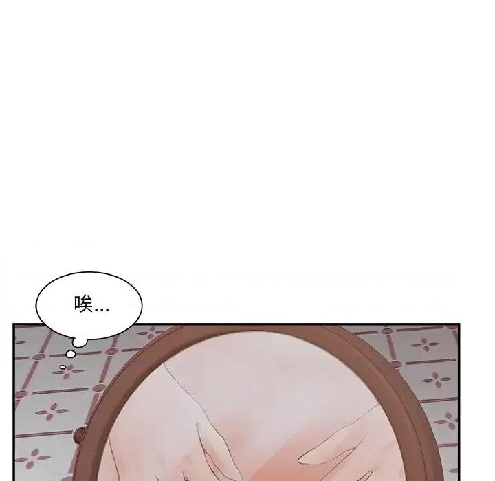 意外的秘密交易 认养女第 39 话 第56页