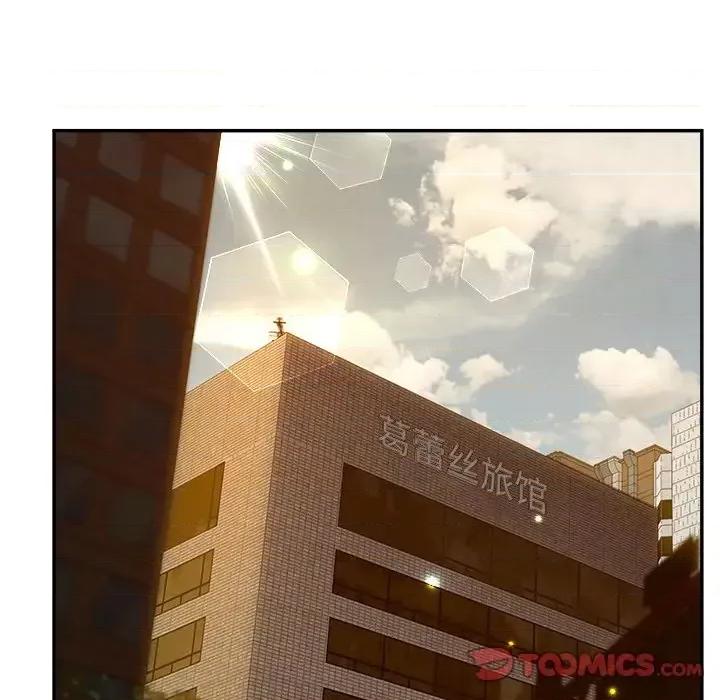 意外的秘密交易 认养女第 39 话 第63页