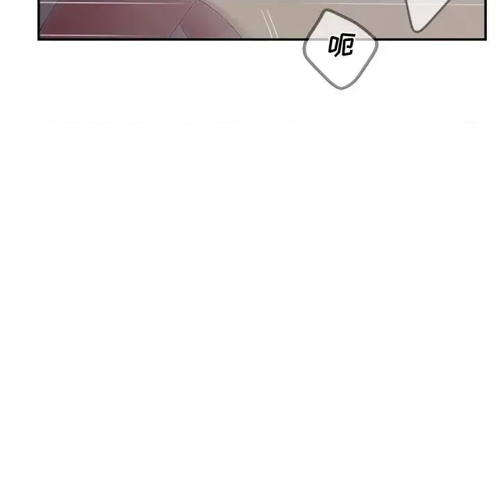 意外的秘密交易 认养女第 39 话 第68页