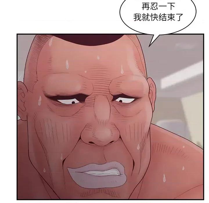 意外的秘密交易 认养女第 39 话 第71页