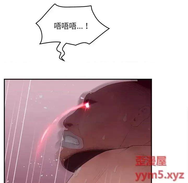 意外的秘密交易 认养女第 39 话 第76页