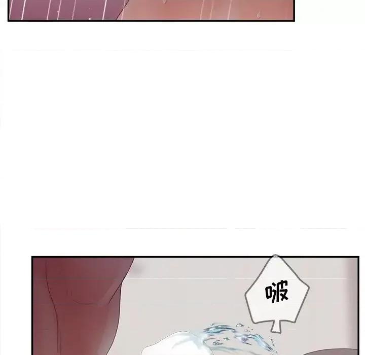 意外的秘密交易 认养女第 39 话 第77页