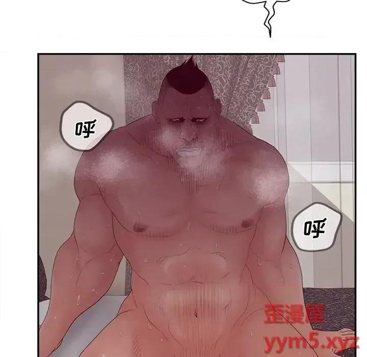 意外的秘密交易 认养女第 39 话 第82页