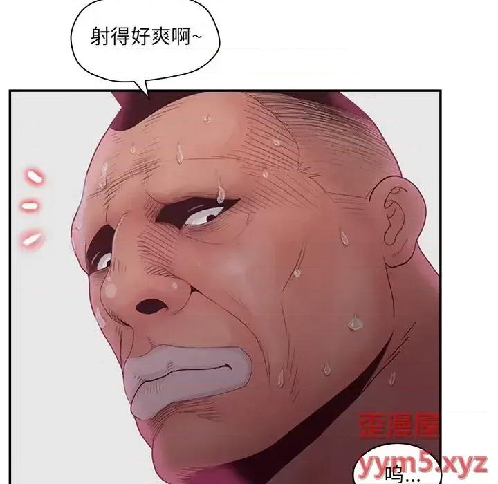意外的秘密交易 认养女第 39 话 第84页
