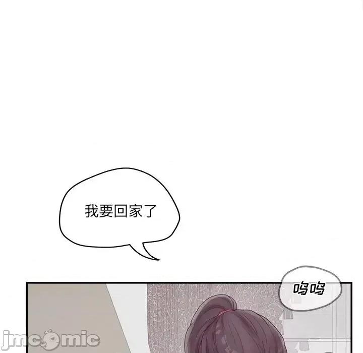 意外的秘密交易 认养女第 39 话 第90页