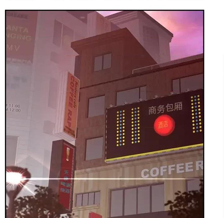 意外的秘密交易 认养女第 39 话 第101页