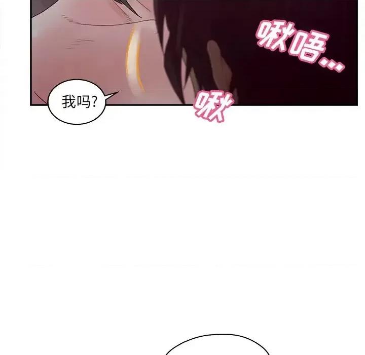 意外的秘密交易 认养女第 39 话 第118页